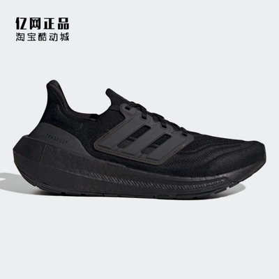 Adidas 阿迪达斯 ULTRABOOST LIGHT 男女减震透气跑步鞋 GZ5159
