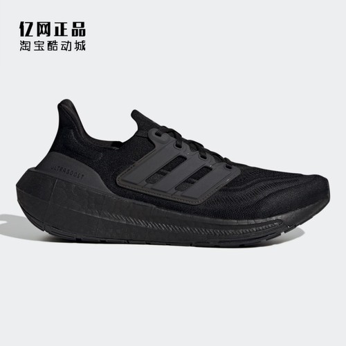 Adidas 阿迪达斯 ULTRABOOST LIGHT 男女减震透气跑步鞋 GZ5159