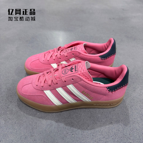 阿迪达斯 三叶草 GAZELLE 女子经典百搭德训鞋休闲鞋板鞋 JI2014