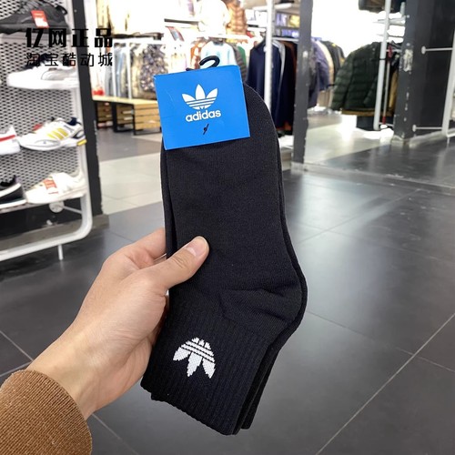 阿迪达斯三叶草男女运动袜子