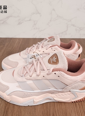 Adidas 三叶草 NITEBALL 女子时尚百搭奶包鞋耐磨休闲鞋 FZ5870