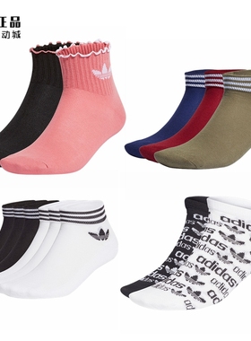 Adidas 三叶草 男女时尚百搭运动袜 GN3045 GN3109 H32340 H32385