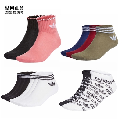 阿迪达斯男女时尚百搭运动袜