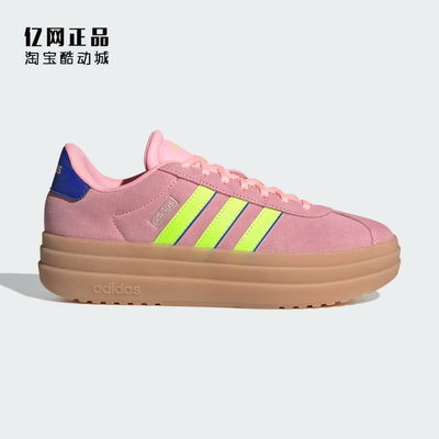 Adidas 阿迪达斯 女款经典百搭防滑耐磨厚底休闲鞋板鞋 IH8089