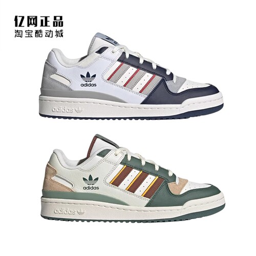 阿迪达斯 三叶草 FORUM 男女经典百搭低帮休闲板鞋 JP9966 JP9967