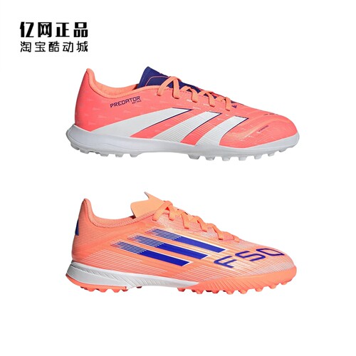 Adidas 阿迪达斯正品 儿童TF碎钉人造草防滑足球鞋 JI0001 JI1150