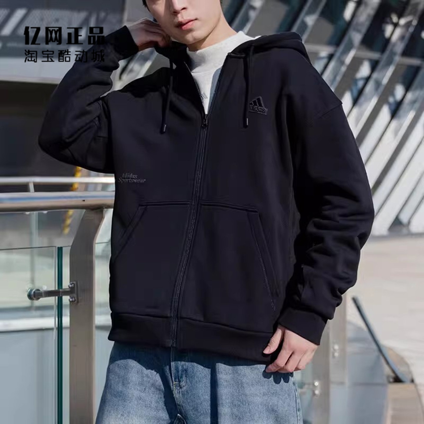 Adidas 阿迪达斯 男子春秋运动休闲宽松连帽针织上衣外套 IT3963,运动服/休闲服装,运动茄克/外套,淘宝优惠券,粉丝福利购,淘宝优惠卷