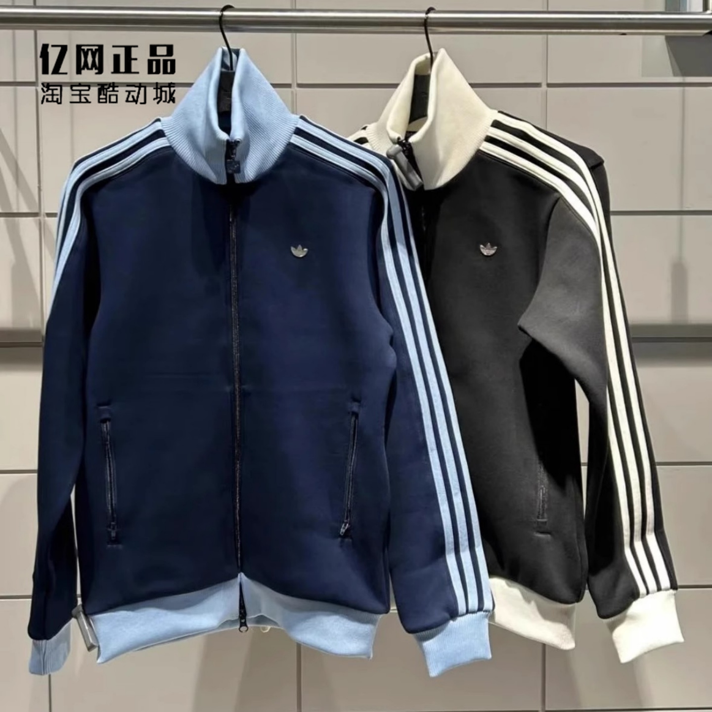 Adidas 三叶草 男女复古经典春秋条纹上衣夹克外套 JC6353 JC6354