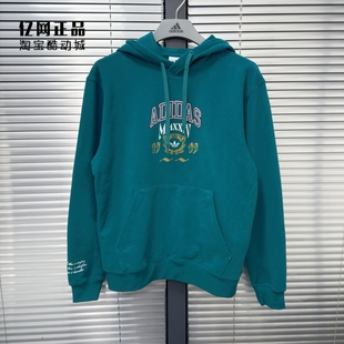 阿迪达斯 三叶草 男款宽松舒适运动休闲连帽套头衫卫衣帽衫JW1965