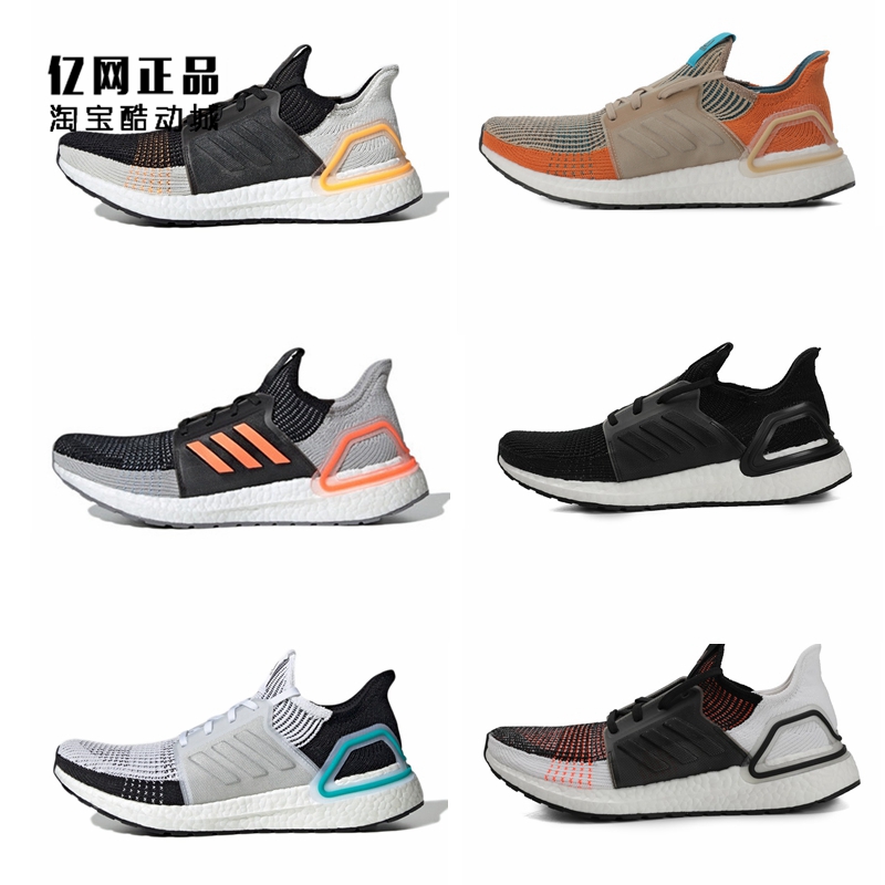 Adidas UB19跑鞋G27507 G27511 G27514 1344 27516 G27519 FV2554 运动鞋new 跑步鞋 原图主图