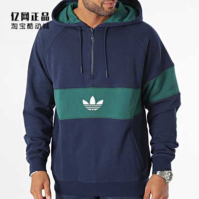 Adidas 三叶草 男款运动休闲半拉链连帽套头衫卫衣帽衫 IP9486