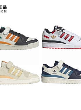 Adidas 三叶草 FORUM 84 LOW 男女百搭板鞋 HQ6332 GX2161 GX2162