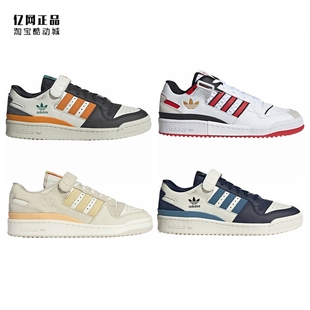Adidas 三叶草 FORUM 84 LOW 男女百搭板鞋 HQ6332 GX2161 GX2162