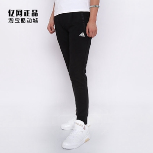 Adidas 女子运动休闲缩口收腿修身 显瘦针织长裤 DT2371 阿迪达斯