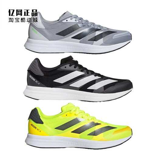 阿迪达斯 ADIZERO RC 4 男女轻质缓震跑步鞋GX6662 GX6667 GX8153