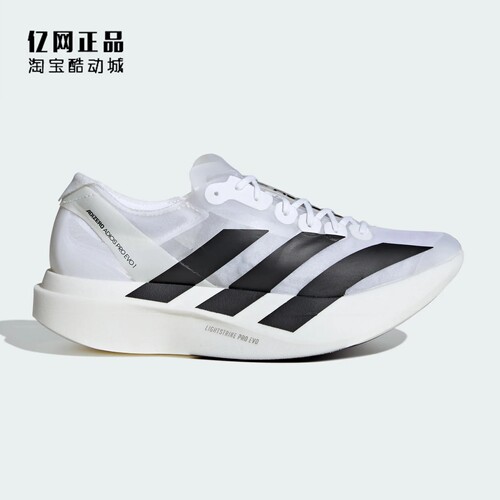 Adidas ADIZERO ADIOS PRO EVO 1 缓震竞速马拉松碳柱跑鞋 IH5564