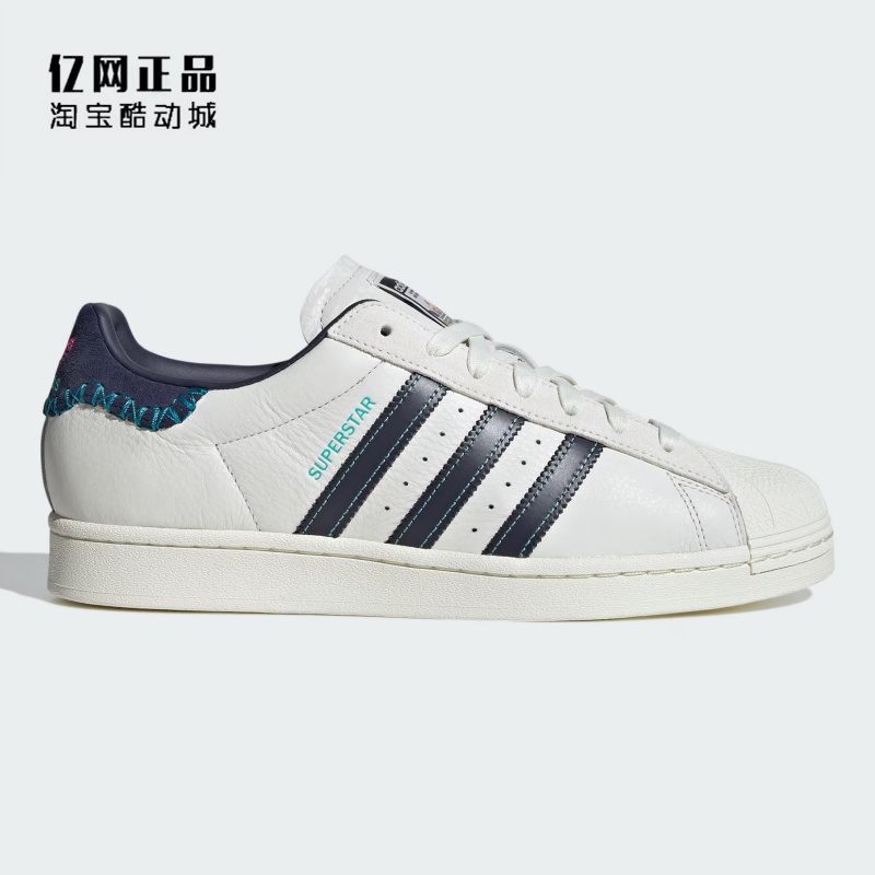 Adidas 三叶草 SUPERSTAR 男女经典联名款贝壳头休闲板鞋 ID1139
