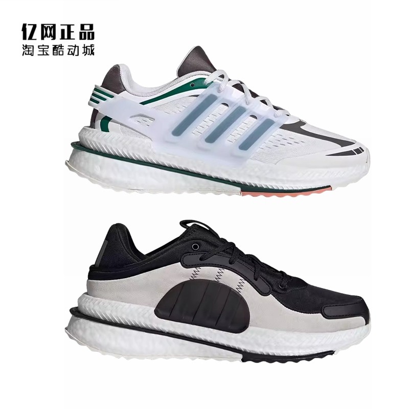 Adidas 阿迪达斯 男女缓震舒适运动跑步鞋 ID4004 IF6697 IF6900,运动鞋new,跑步鞋,淘宝优惠券,粉丝福利购,淘宝优惠卷