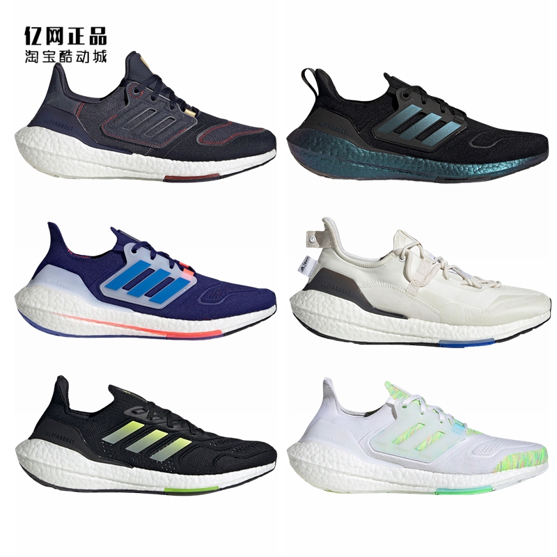 阿迪达斯男女UB减震运动跑步鞋