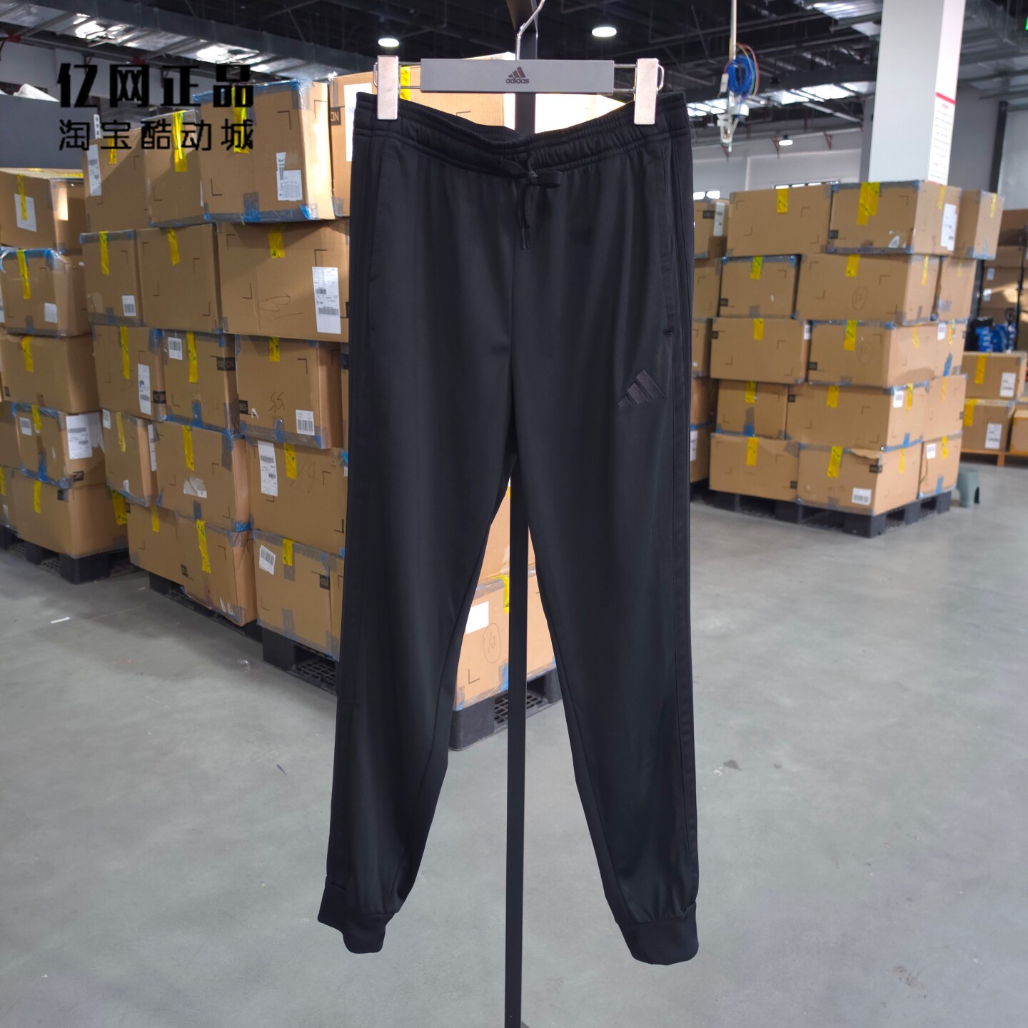 Adidas 阿迪达斯正品 男款运动训练收口束脚裤健身跑步长裤JI8810