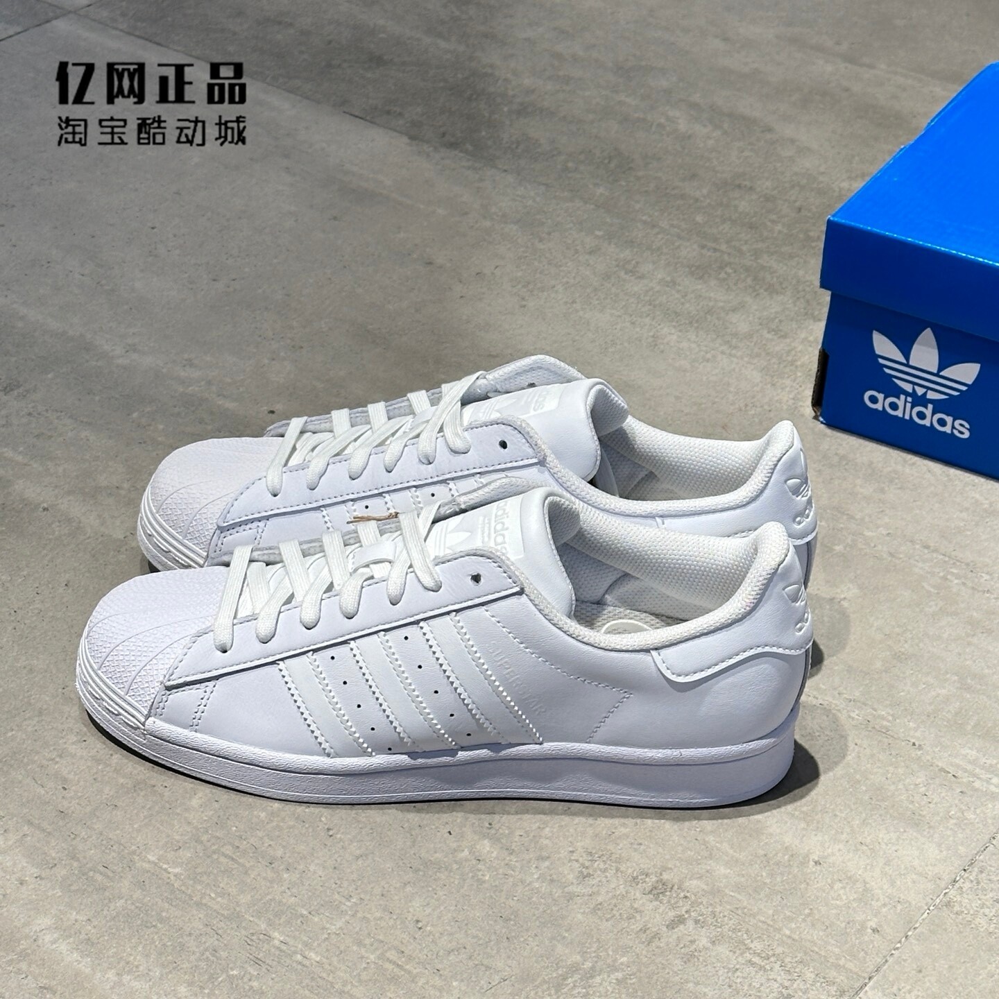 阿迪达斯 三叶草 SUPERSTAR 男女经典复古贝壳头休闲板鞋 EG4960