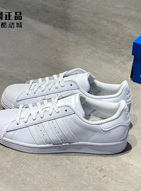 阿迪达斯 三叶草 SUPERSTAR 男女经典复古贝壳头休闲板鞋 EG4960