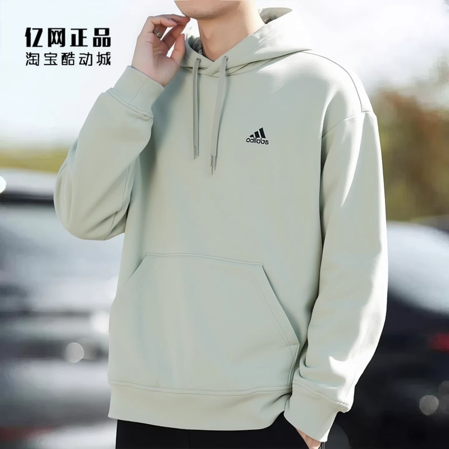 Adidas 阿迪达斯 男女运动休闲连帽套头卫衣帽衫 IV7593 IB2711