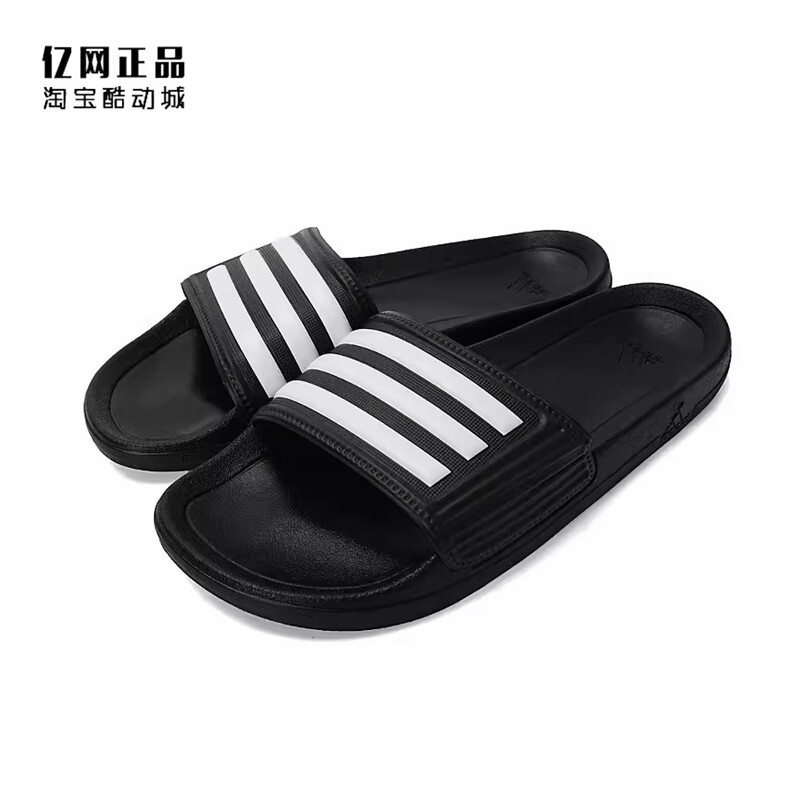 Adidas 阿迪达斯 男子夏季经典款舒适百搭沙滩拖鞋一字凉拖AQ4761,运动鞋new,运动拖鞋,淘宝优惠券,粉丝福利购,淘宝优惠卷