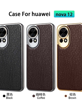 贴皮套适用Nova14手机壳14pro/14Ultra新款Nova13/13pro保护套Nova12/12pro全包防摔nvoa11/11pro奢华商务风