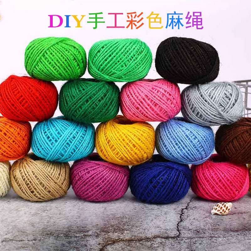 彩色50米粗麻绳diy手工材料捆绑绳家用照片墙装饰绳子编织绳麻线