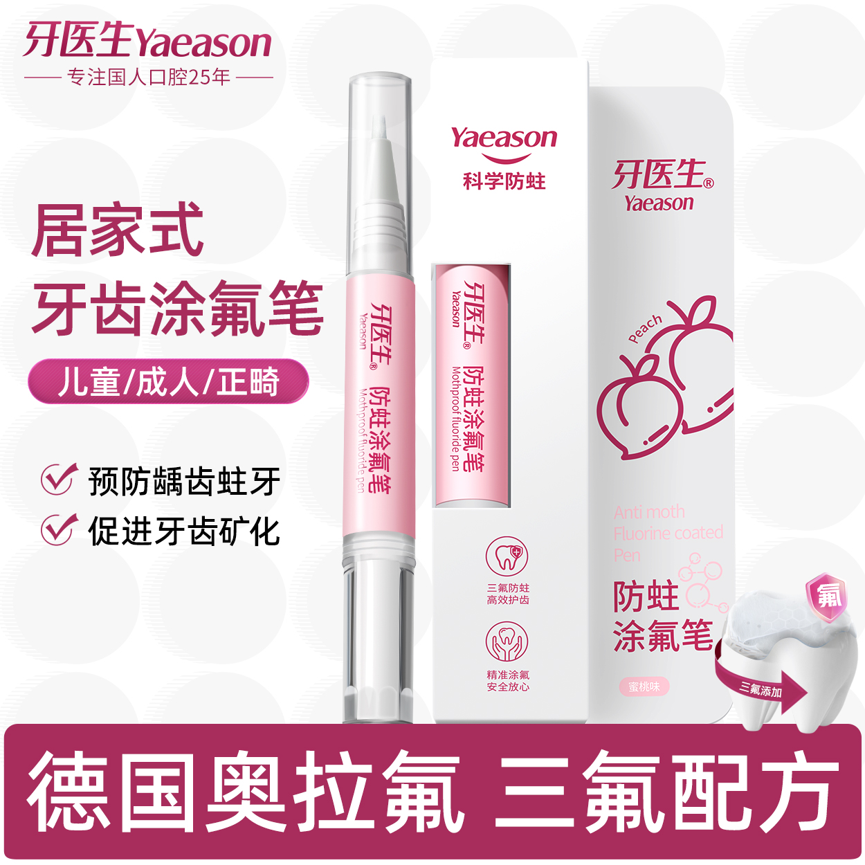 【三氟科技】便携式涂氟笔