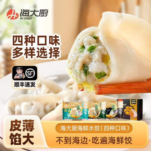 海鲜水饺325g*4大连特产