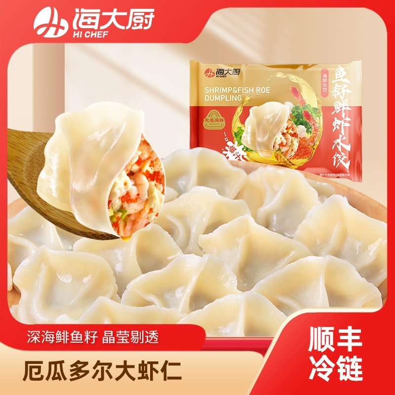 【海大厨】鲜虾鱼籽水饺325g*4大连特产速冻饺子水饺速食煎饺