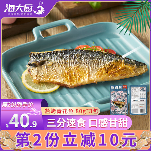 挪威鲭鱼价格 挪威鲭鱼图片 星期三