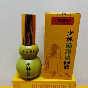 少林药局新筋络康液50毫升新配方药酒跌打损伤喷剂骨痛膝盖颈椎腰