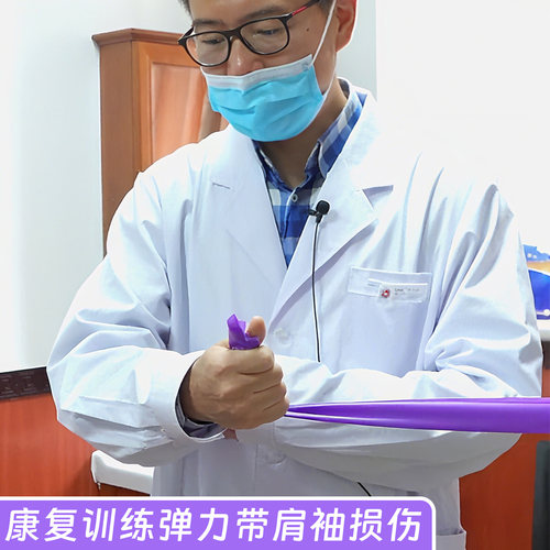 抗阻力弹力带康复训练术后恢复
