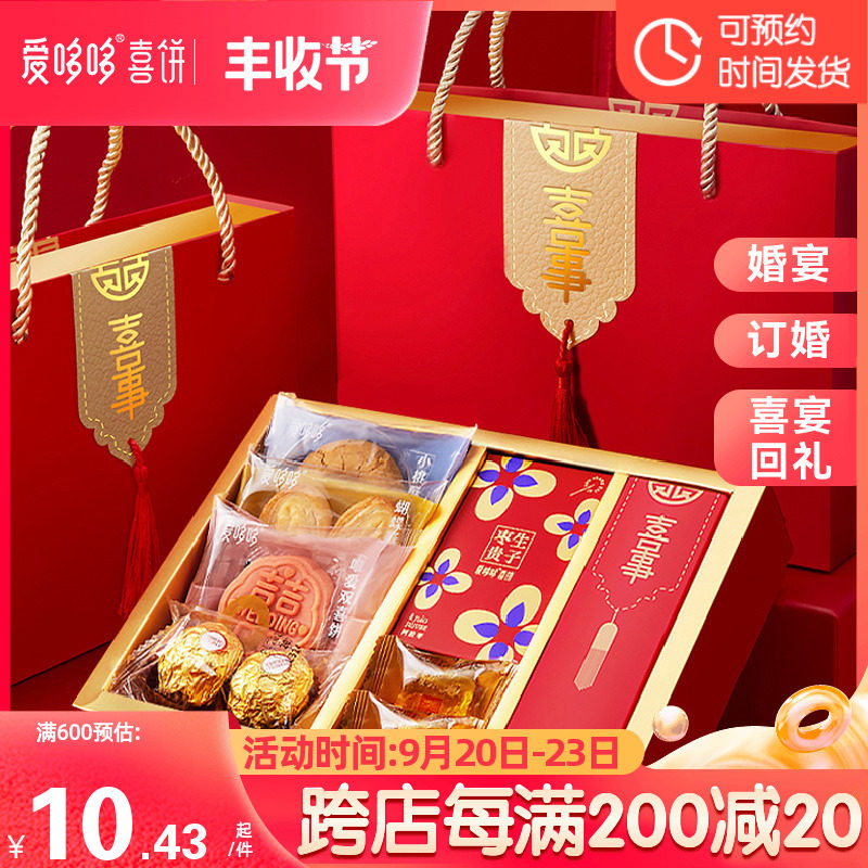 Duo duo Pancake Candy Gift box finished product candy wedding Return ceremony Engagement Wedding candy Gift box packagingin the Snacks/Nuts/Specialty , Sweets and snacks/Jelly/Pudding , Candy category - from Buy2taobao.com to provide professional Taobao agent buy service