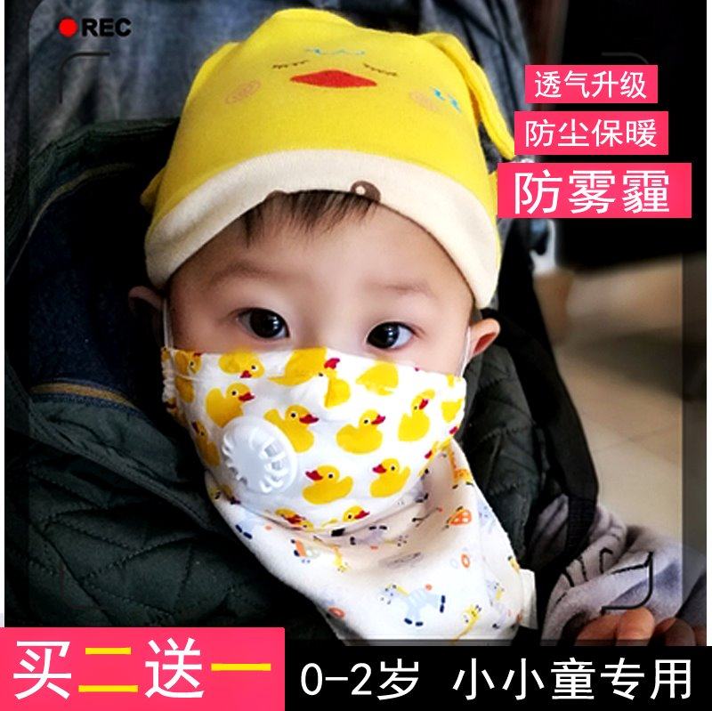 婴幼宝宝1-3岁口罩春夏季款薄款儿童专用纯棉透气防尘可清洗|ruв категории начало ежедневно, защитное оборудование, маска - от Buy2taobao.com для оказания профессиональной услуги покупки агента Taobao