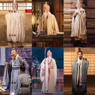 春秋战国秦汉朝唐宋孔子老子书生服儒生大臣话剧男汉服棉麻演出服