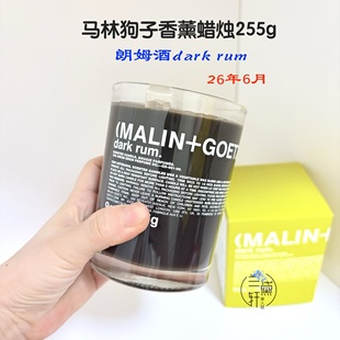 大罐255g MalinGoetz马林狗子香薰蜡烛朗姆酒香根草玫瑰佛手柑