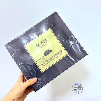 10颗～蔚伊思鲟鱼子滋养面膜金膜