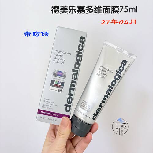 临期特价德美乐嘉多维面膜75ml
