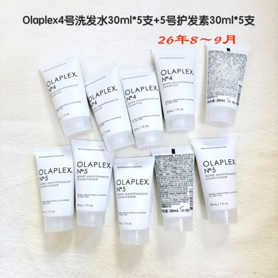 Olaplex4号洗发水5号护发30ml