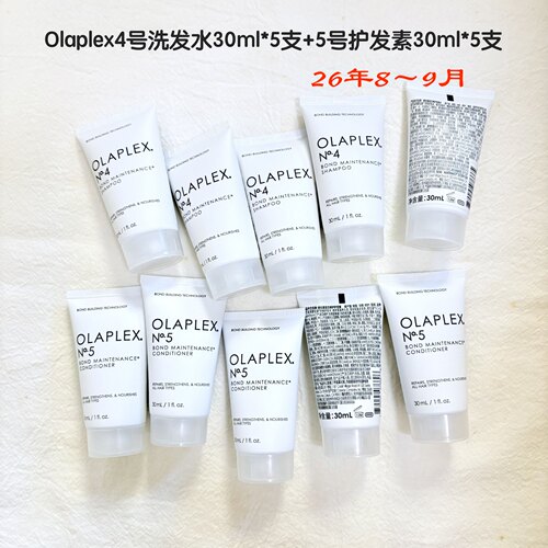Olaplex4号洗发水5号护发30ml