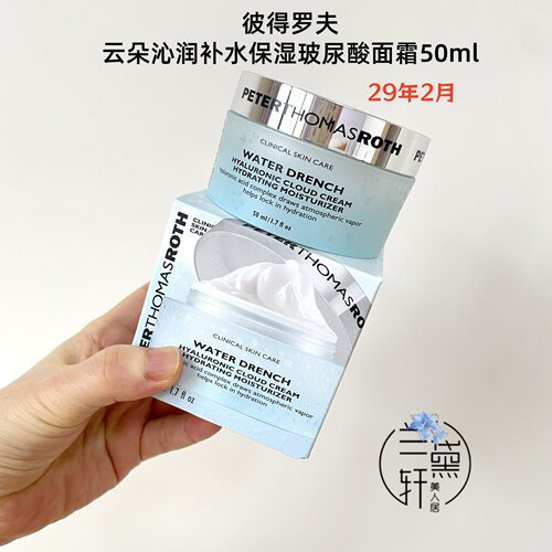 彼得罗夫PTR云朵沁润补水霜