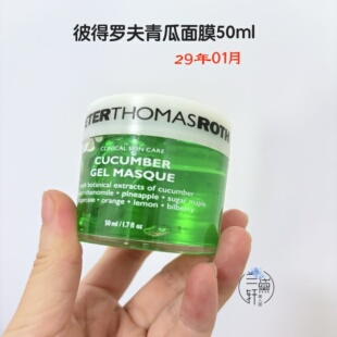 2710月~美国PTR彼得罗夫青瓜面膜50ml舒缓保湿涂抹晒后修护150ml