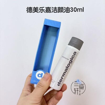 27年~德美乐嘉洁颜油植物多效卸妆油温和清洁30ml中样