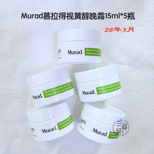 Murad慕拉得视黄醇A醇晚霜15ml
