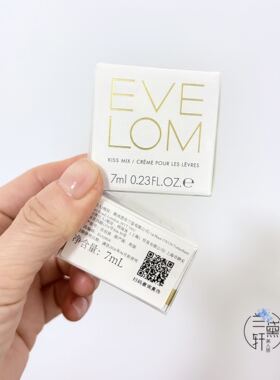 唇部SPA英国EVELOM唇膏修护Kiss Mix唇霜唇膜保湿滋润淡化唇纹7ml