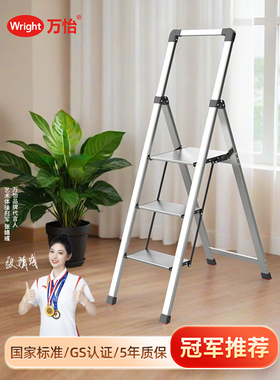 万怡梯子家用折叠梯铝合金室内多功能加厚防滑踏步台阶爬梯人字梯